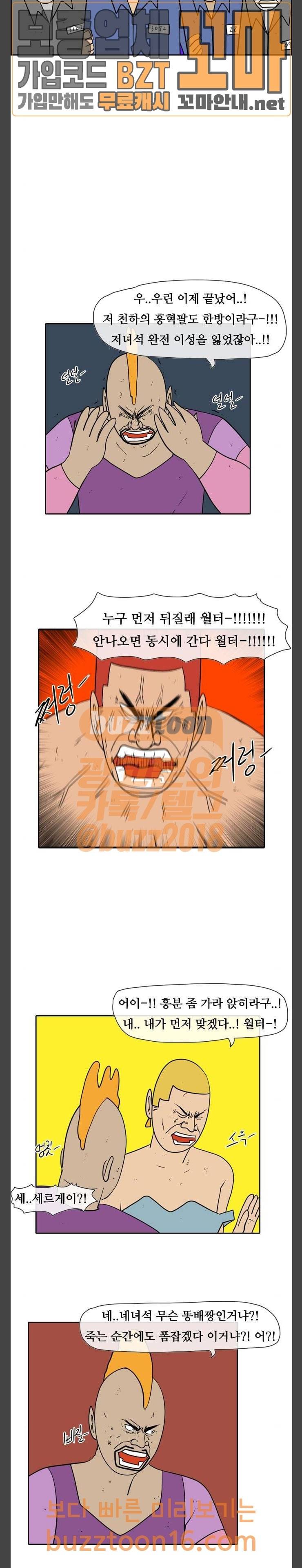 언덕 위의 제임스 190화 3