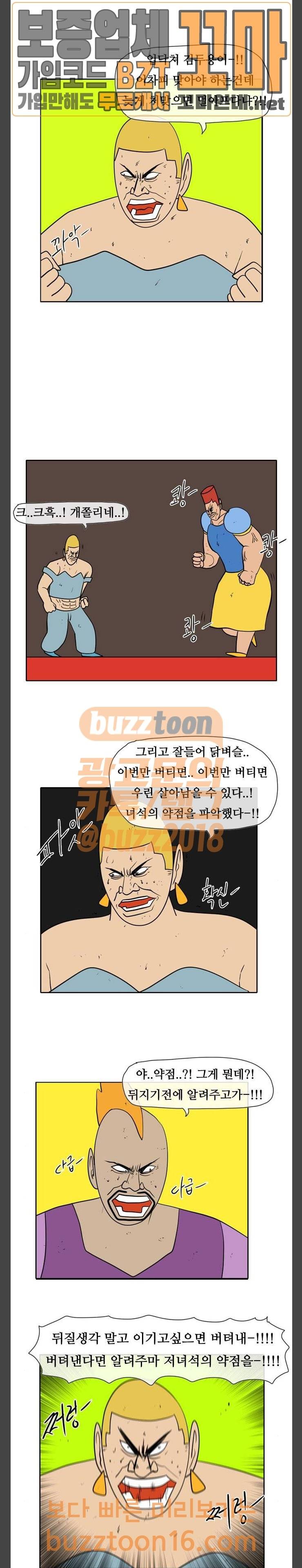 언덕 위의 제임스 190화 4