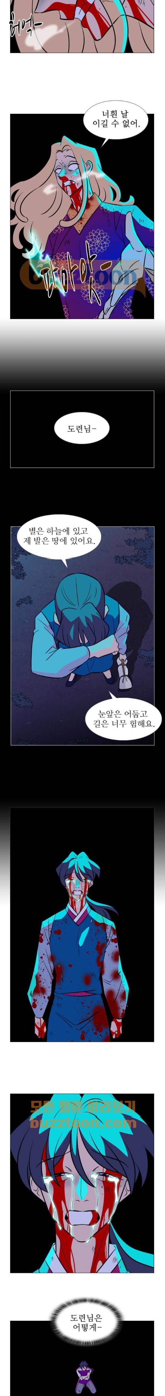 가담항설 157화 3