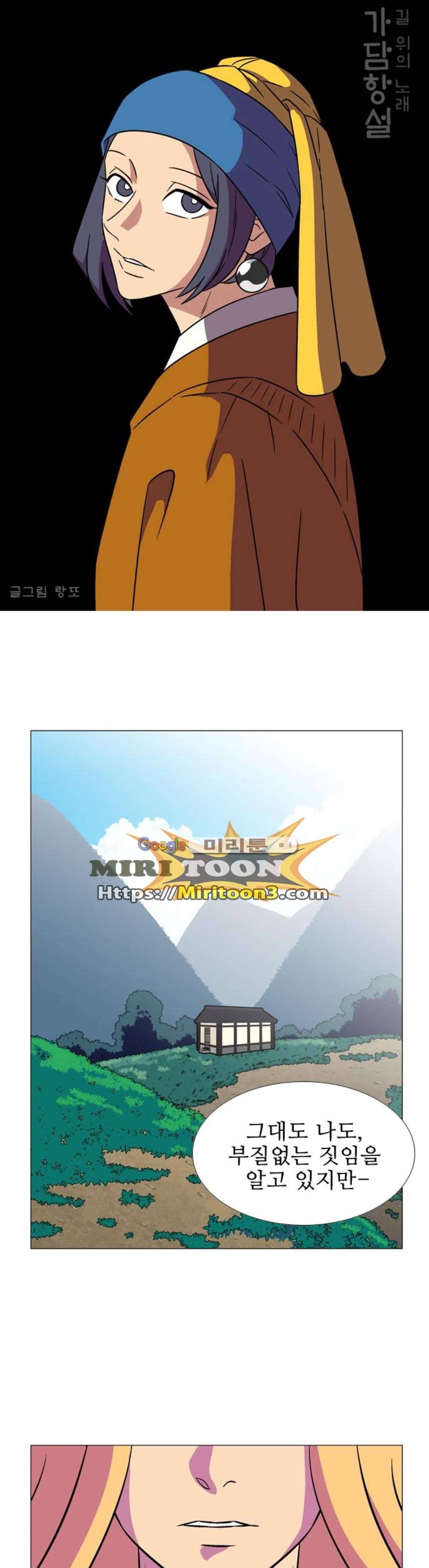 가담항설 167화 1