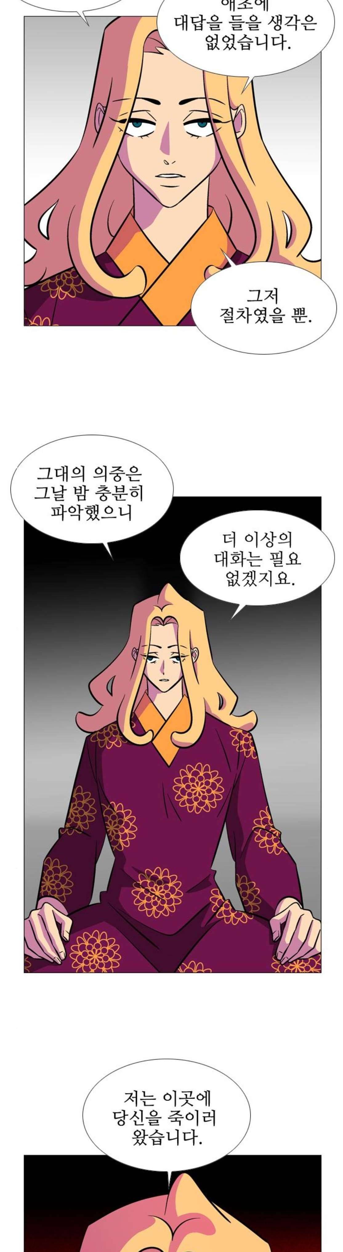 가담항설 167화 3
