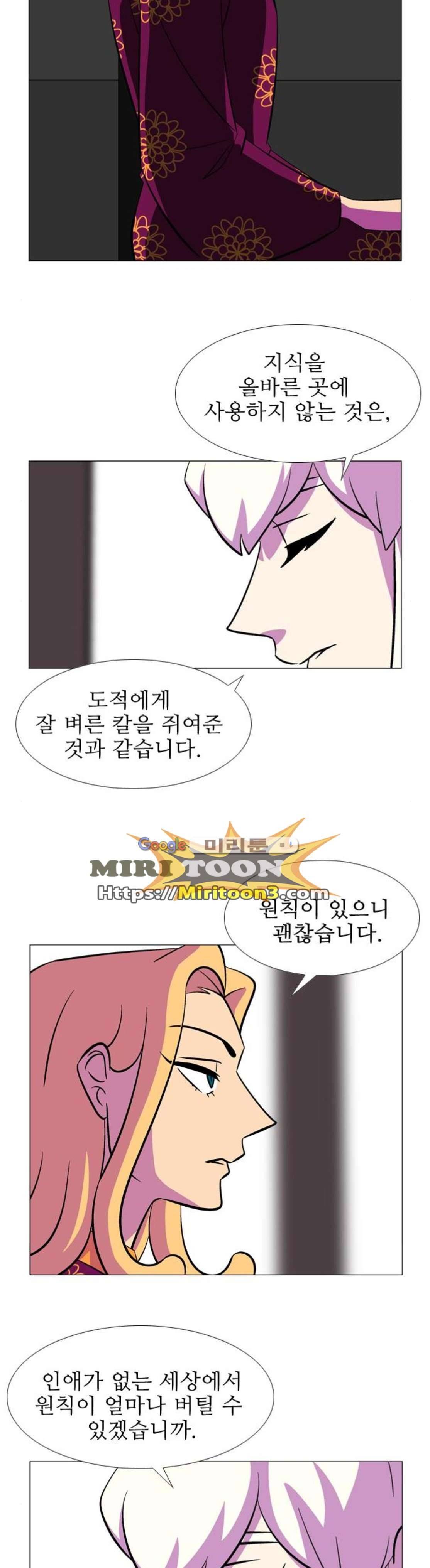 가담항설 167화 11