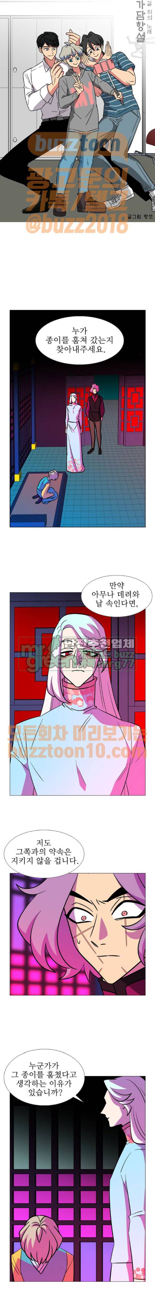 가담항설 177화 1