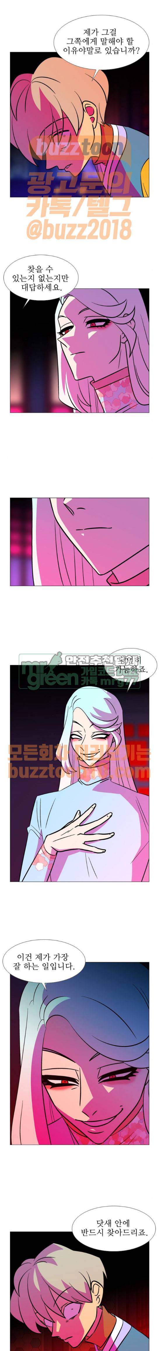 가담항설 177화 2