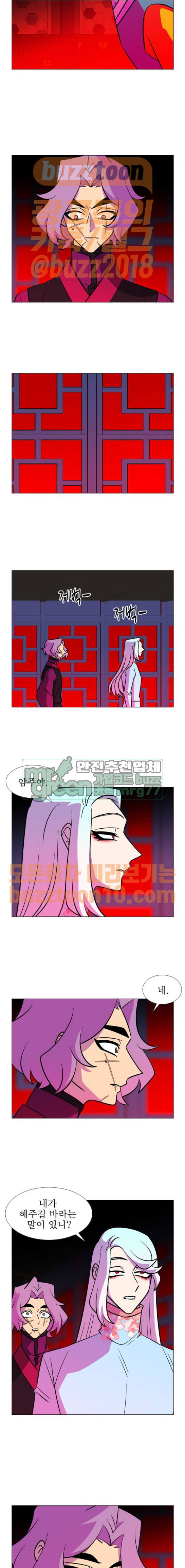 가담항설 177화 3