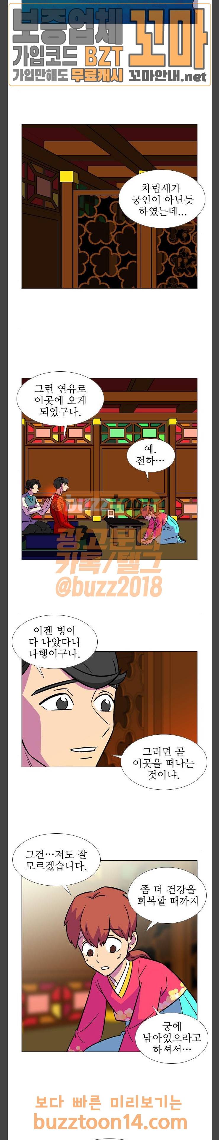 가담항설 187화 2
