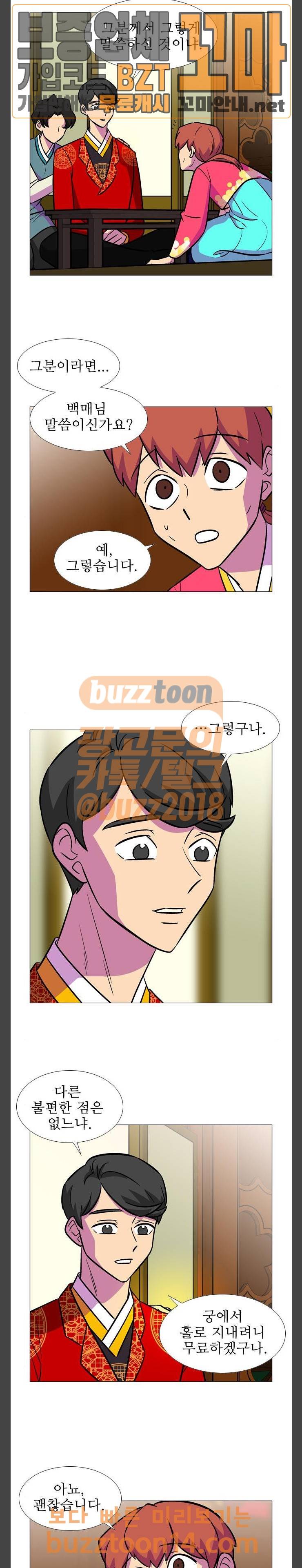 가담항설 187화 3