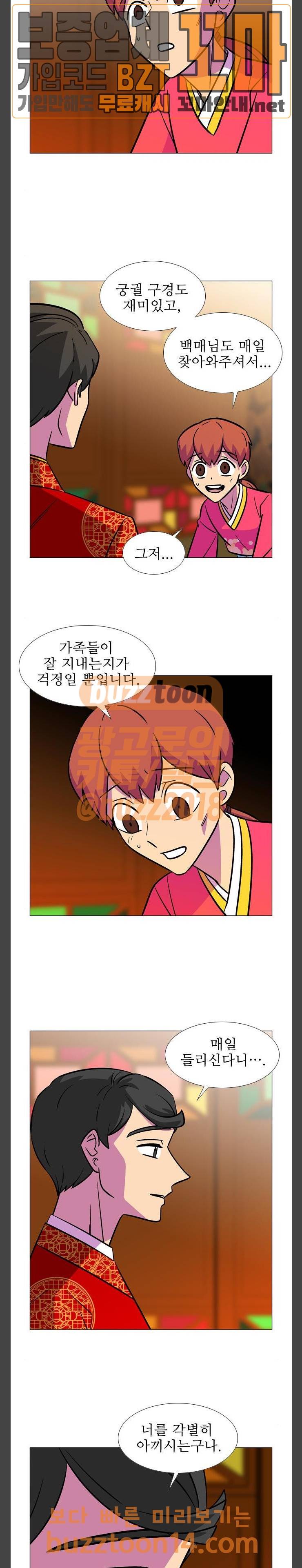 가담항설 187화 4