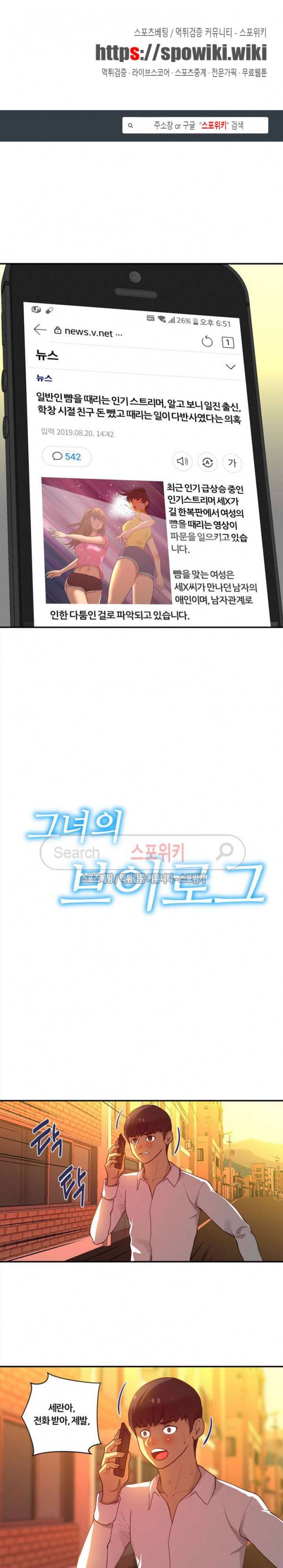 그녀의 브이로그 22화 1