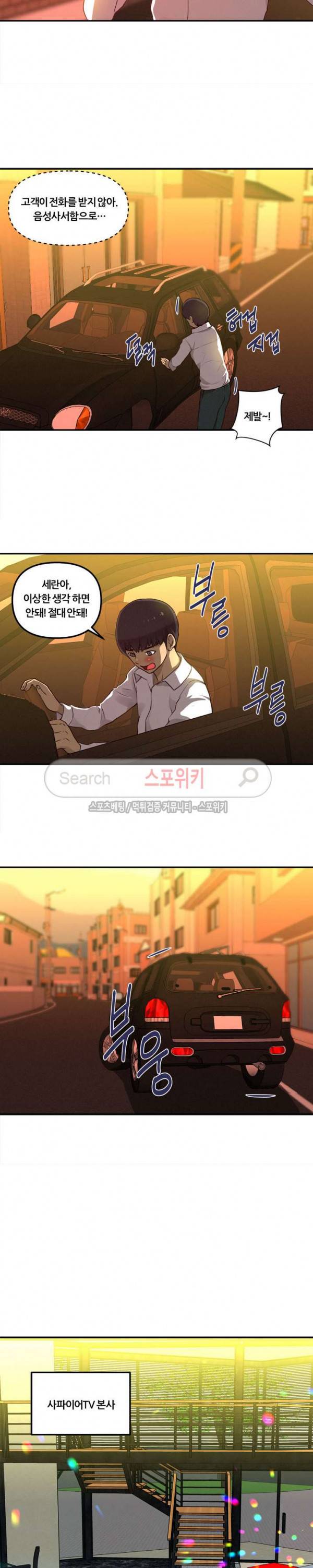 그녀의 브이로그 22화 2
