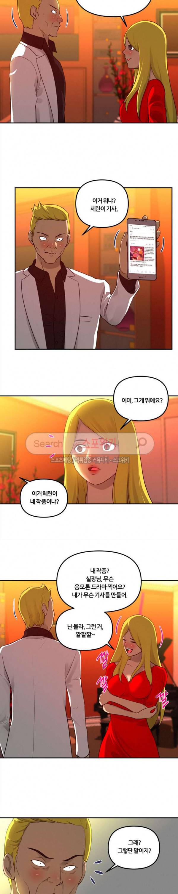 그녀의 브이로그 22화 4