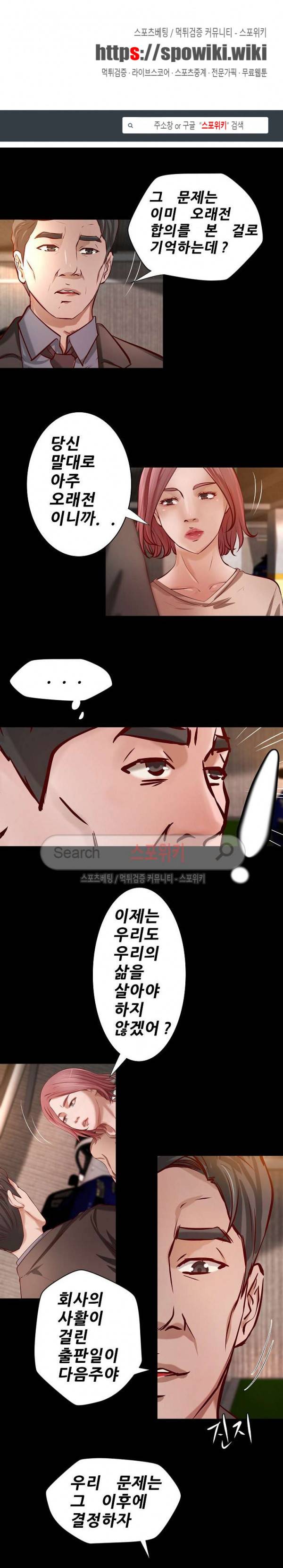 하는 날 42화 1