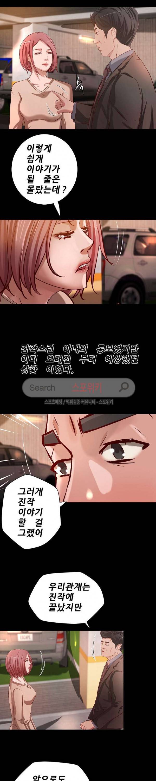 하는 날 42화 2