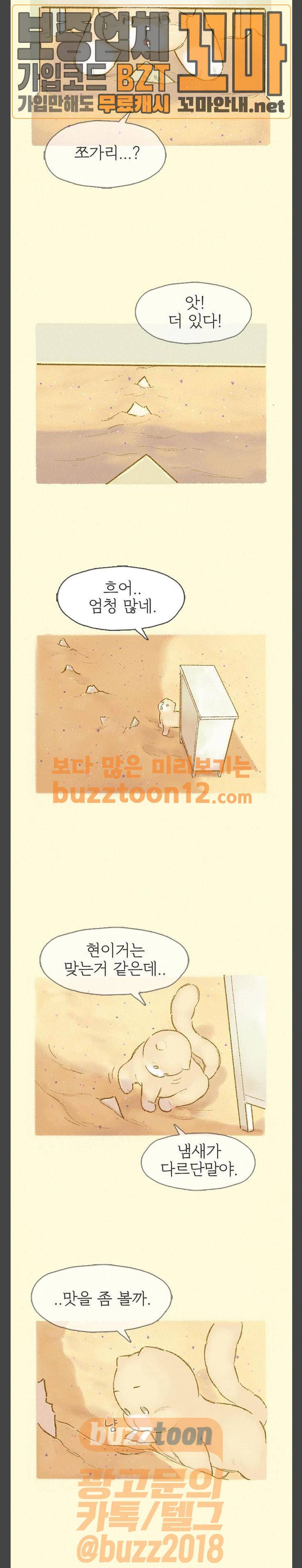 모퉁이 뜨개방 12화 3