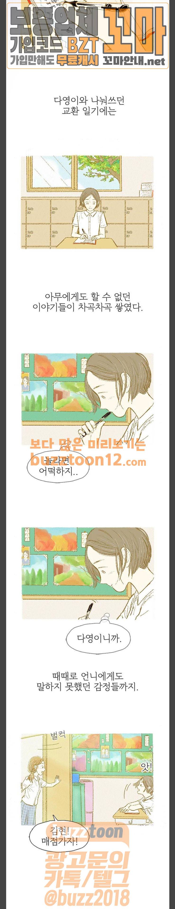 모퉁이 뜨개방 12화 5