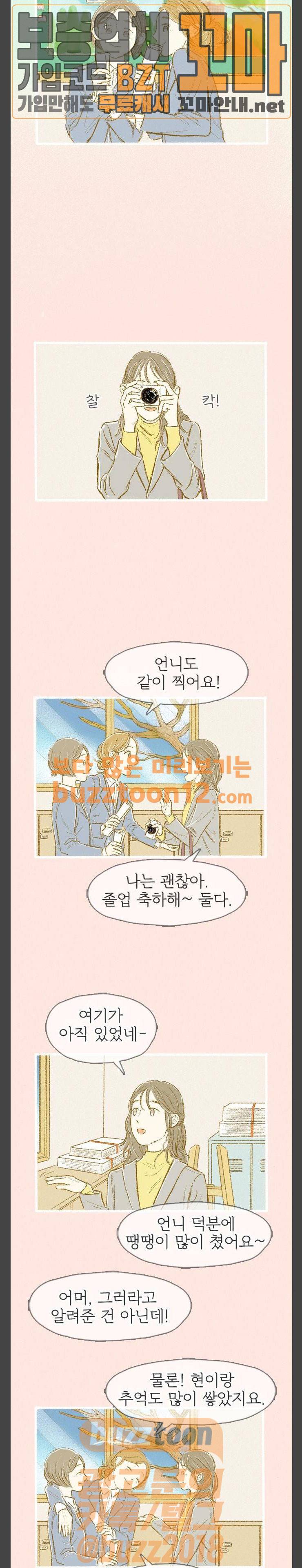 모퉁이 뜨개방 12화 8