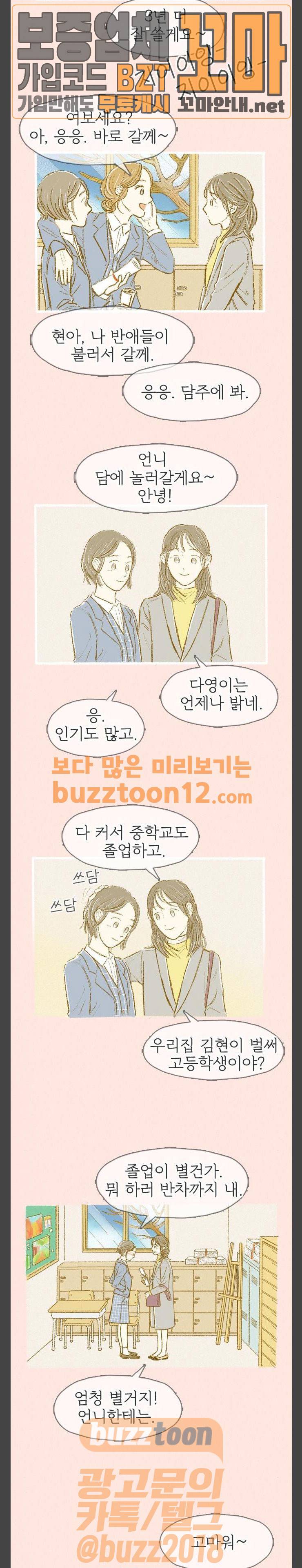 모퉁이 뜨개방 12화 9