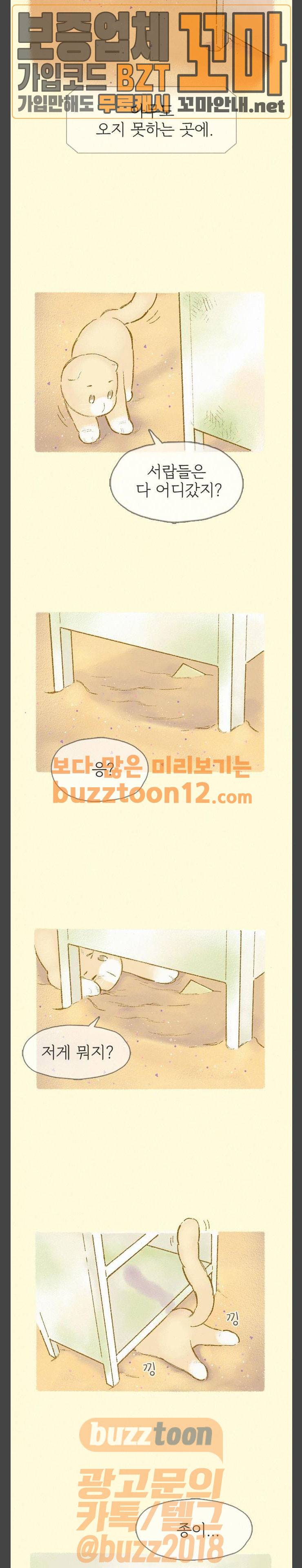 모퉁이 뜨개방 12화 14