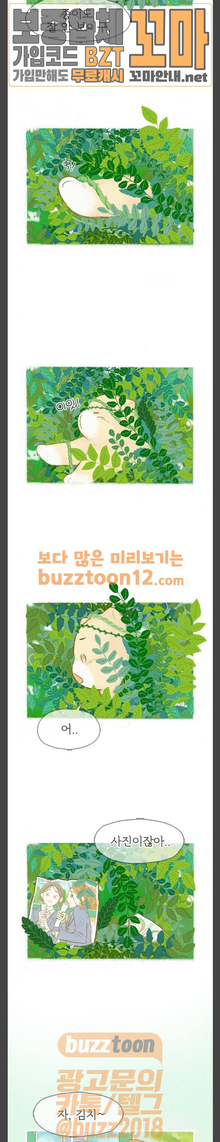 모퉁이 뜨개방 12화 19