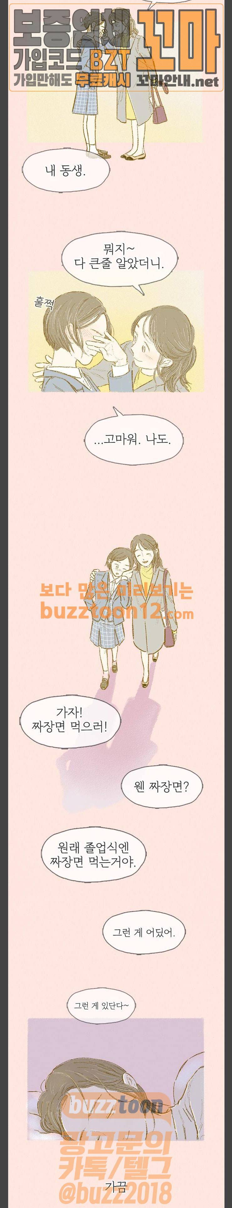 모퉁이 뜨개방 12화 22