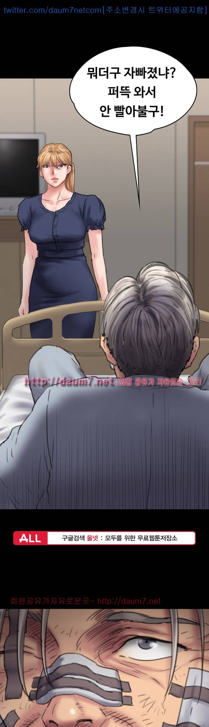 집주인 딸내미 83화 1