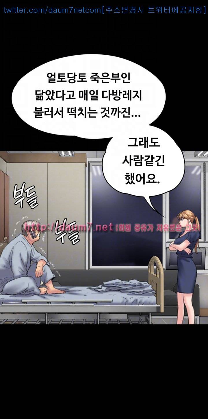 집주인 딸내미 83화 11