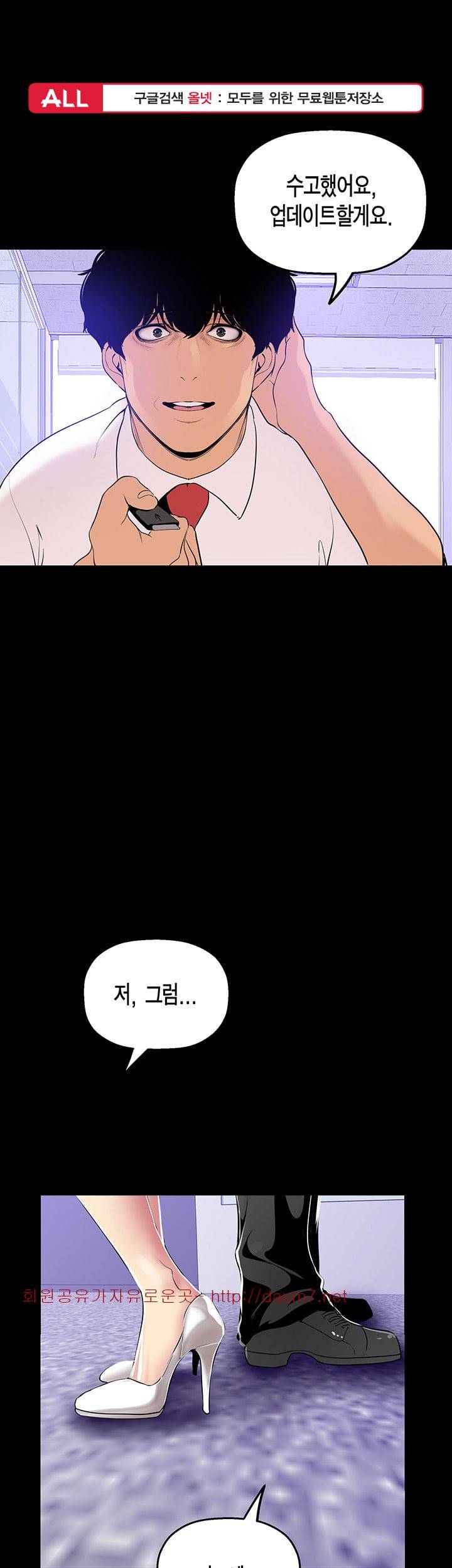 멋진 신세계 - 27화 1