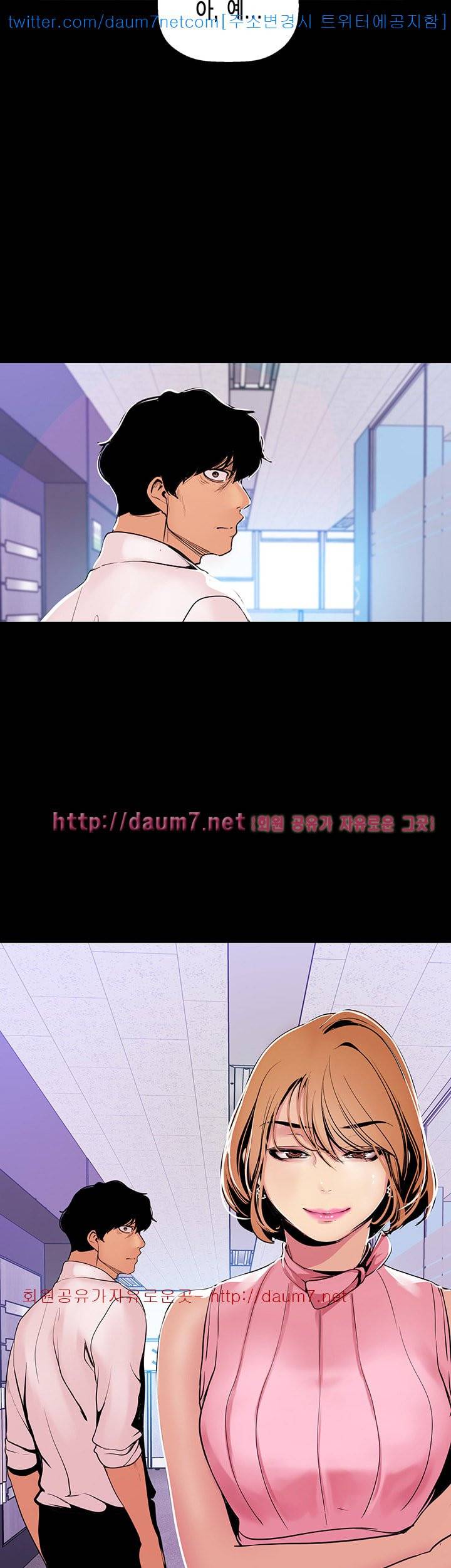 멋진 신세계 - 27화 2