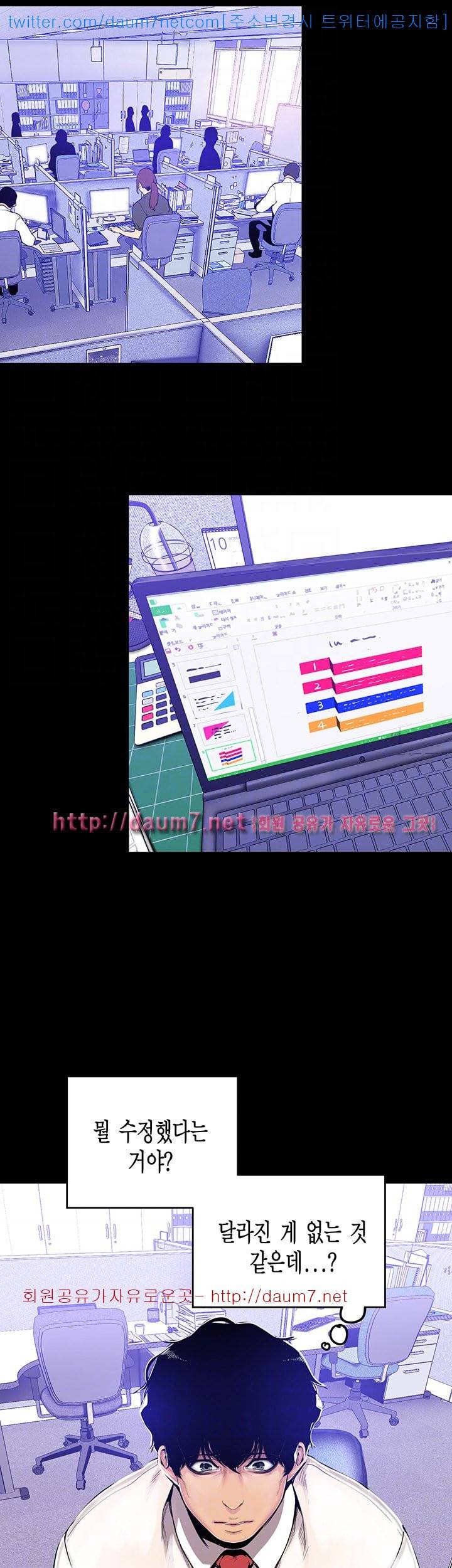 멋진 신세계 - 27화 4