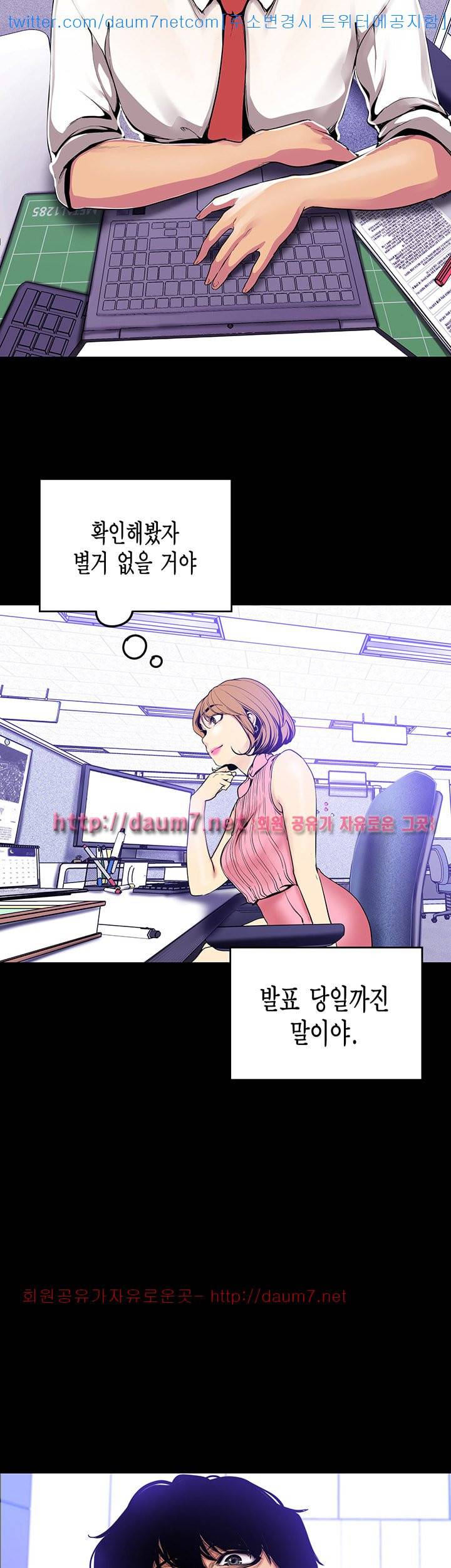 멋진 신세계 - 27화 5
