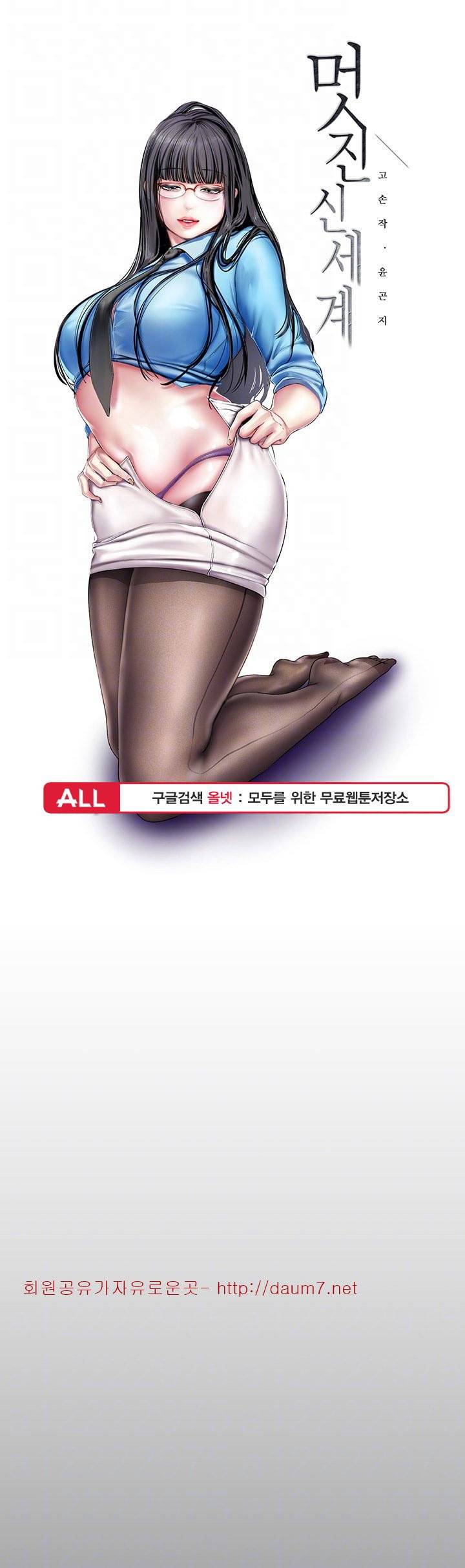 멋진 신세계 - 27화 7
