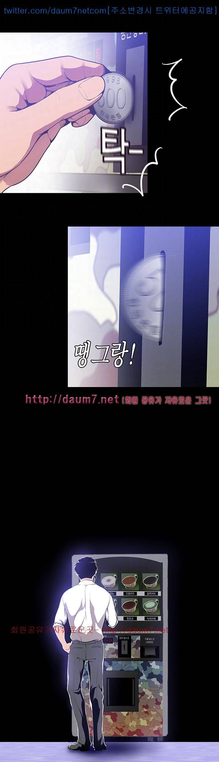 멋진 신세계 - 27화 9