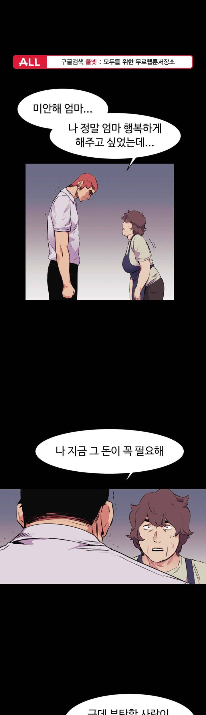 작은전쟁 - 51화 1