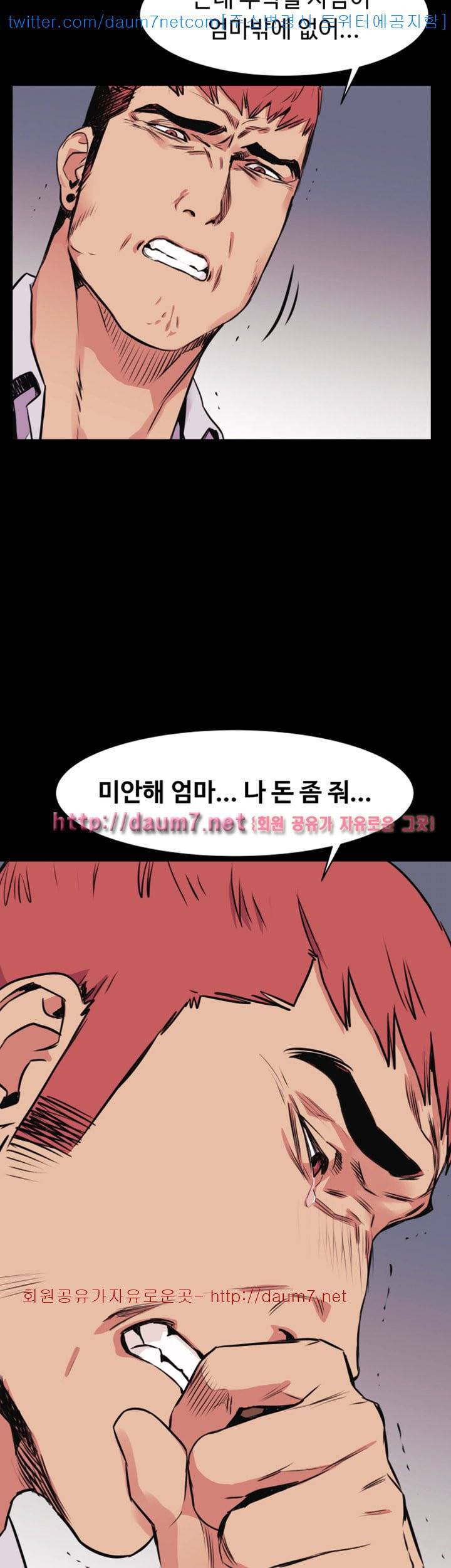 작은전쟁 - 51화 2