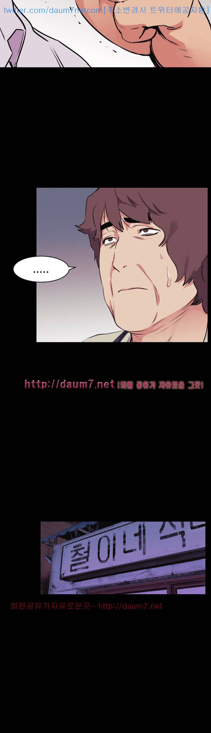 작은전쟁 - 51화 3