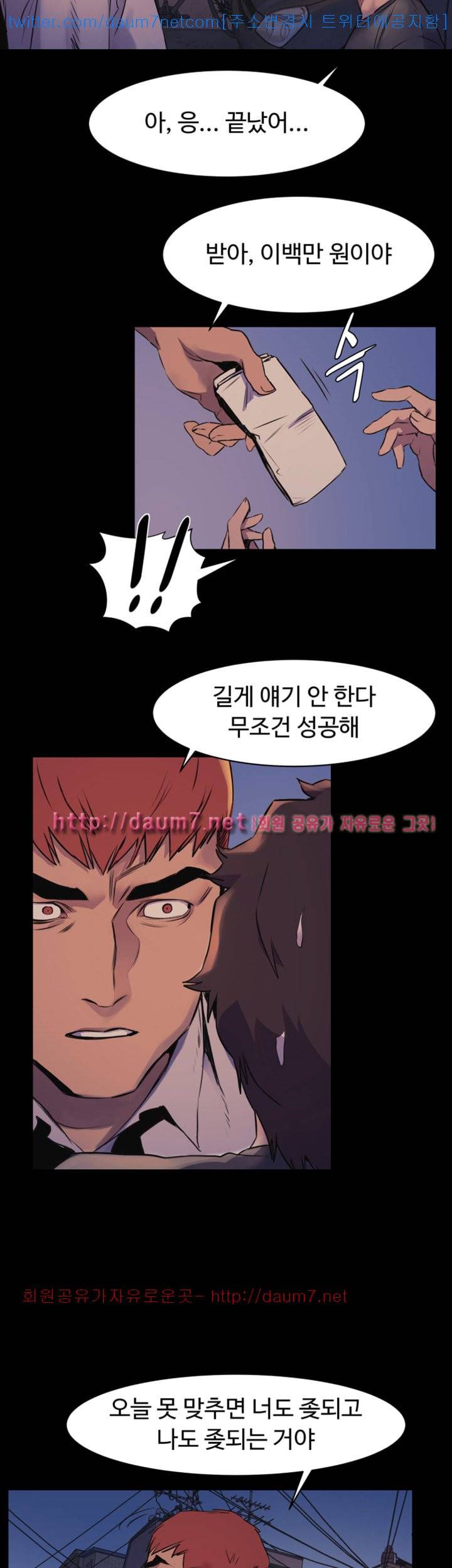 작은전쟁 - 51화 7