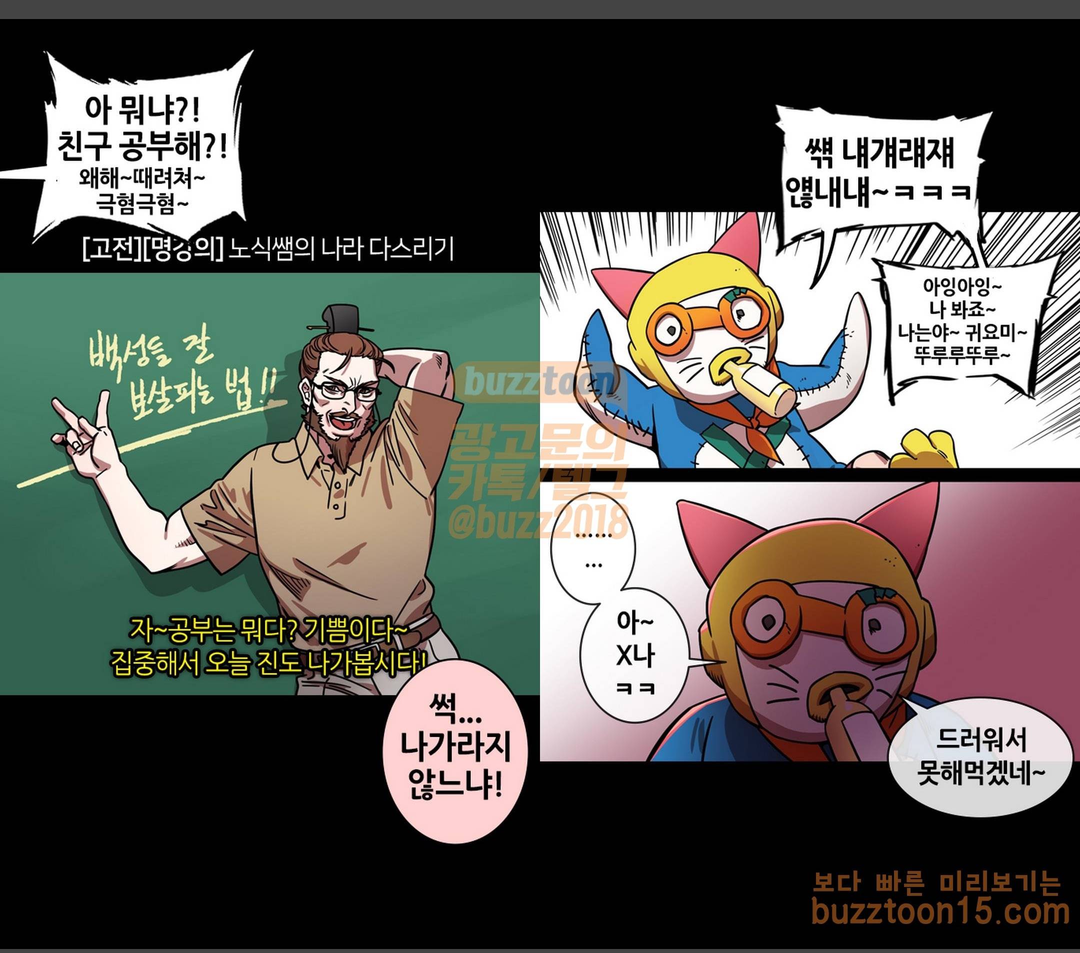 삼국지톡 협천자 1 동탁이 죽었다 2