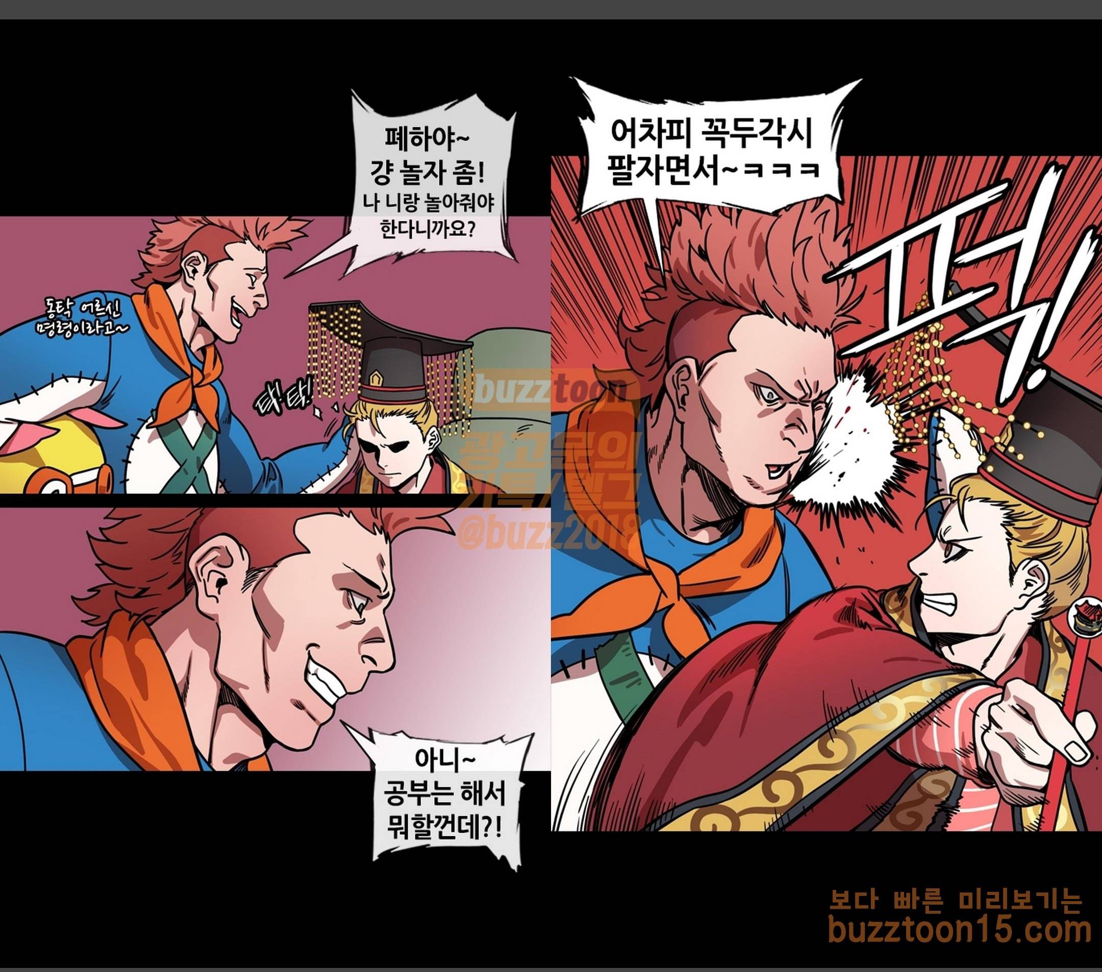 삼국지톡 협천자 1 동탁이 죽었다 4