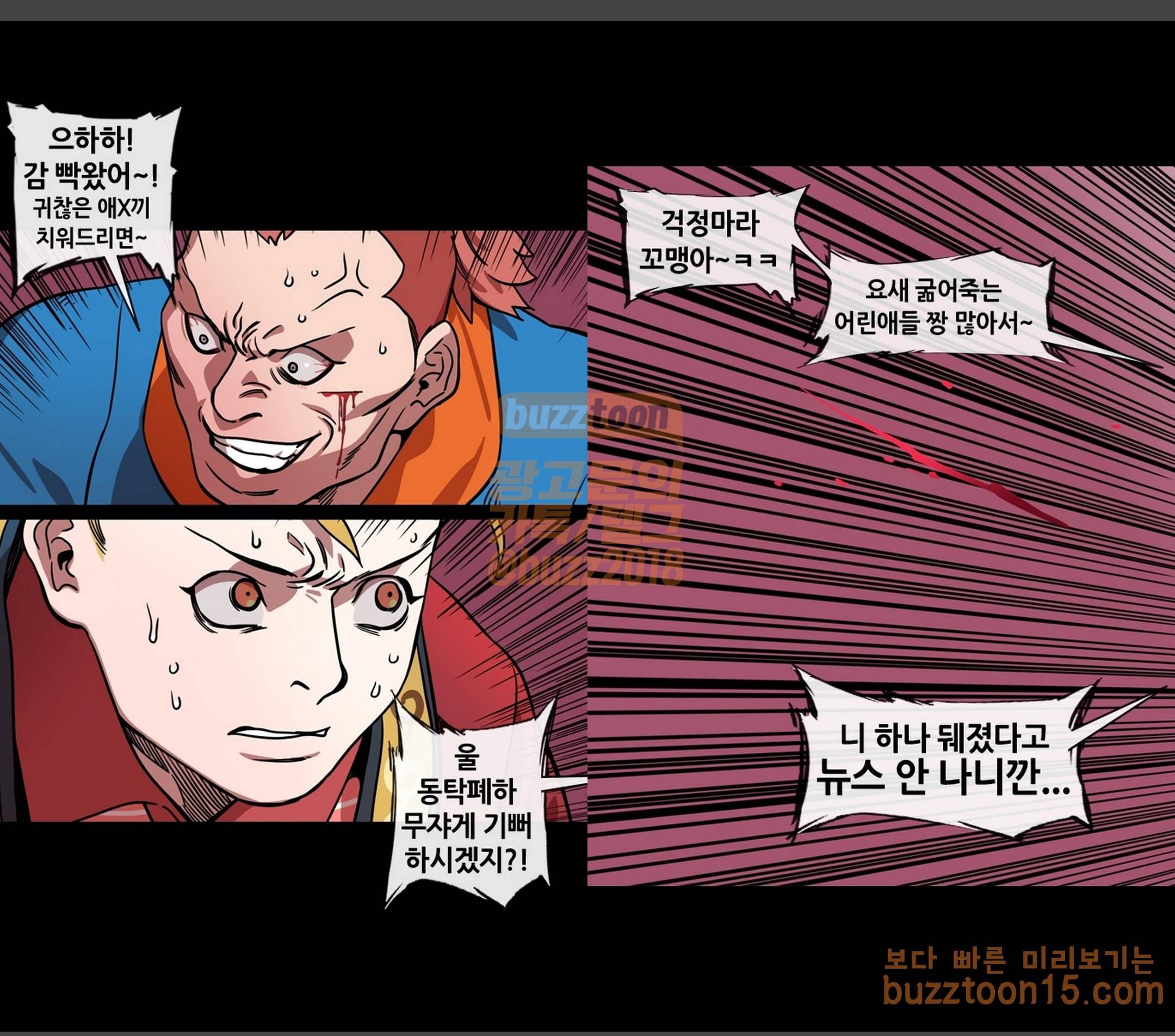 삼국지톡 협천자 1 동탁이 죽었다 7