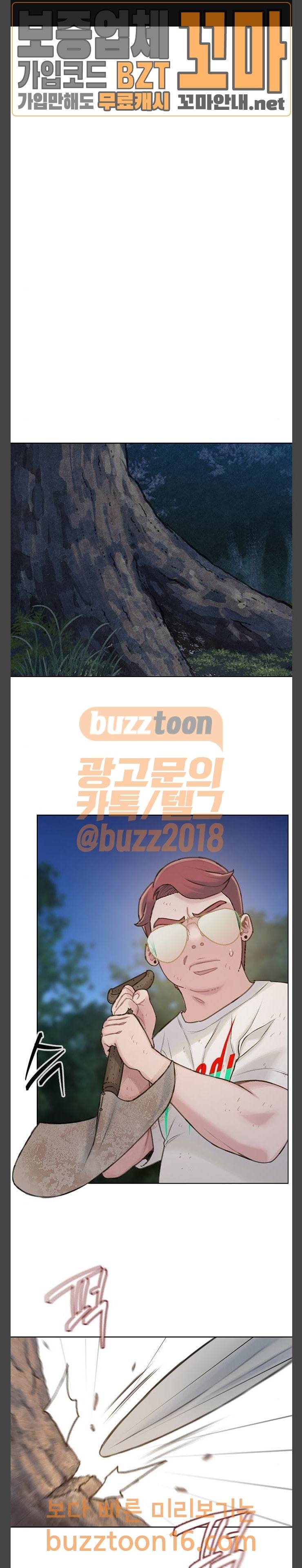 이제 곧 죽습니다 22화 1