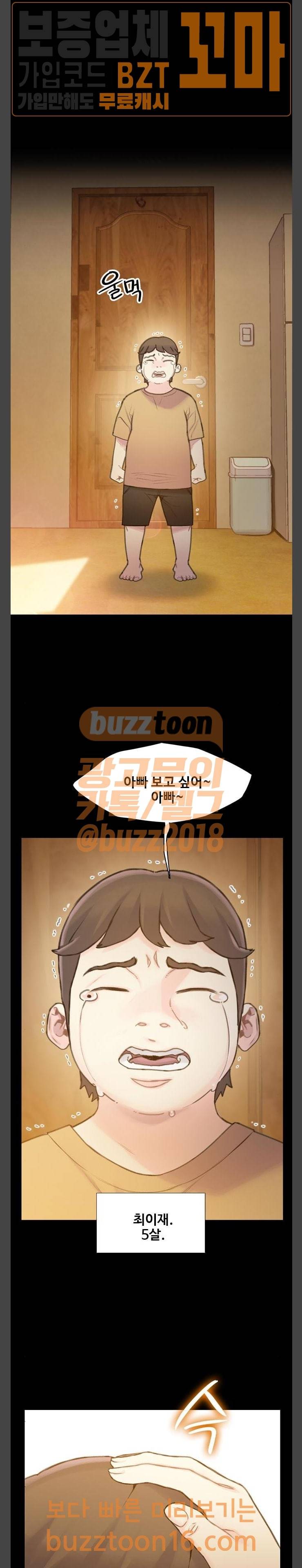 이제 곧 죽습니다 22화 7