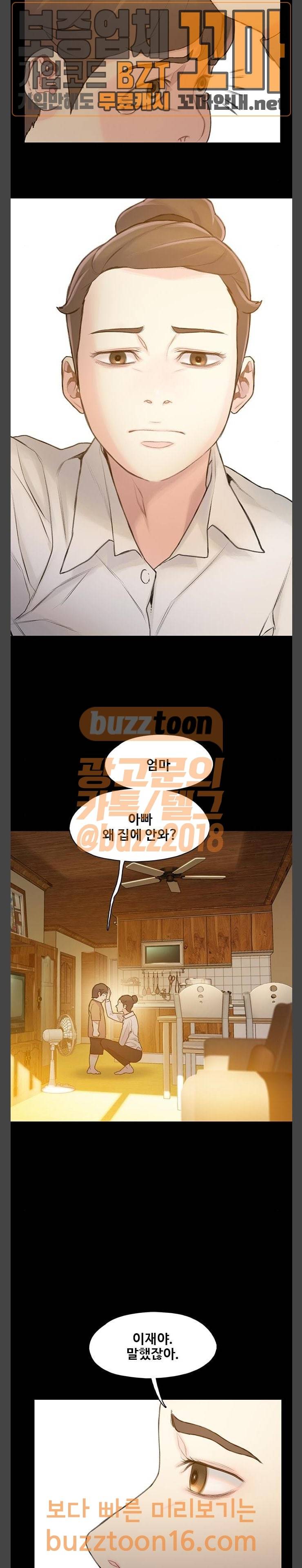 이제 곧 죽습니다 22화 8