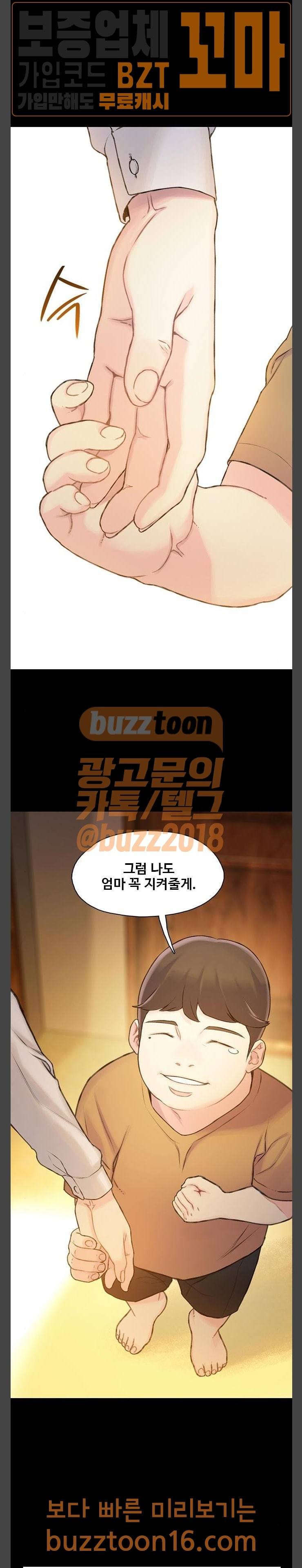 이제 곧 죽습니다 22화 12