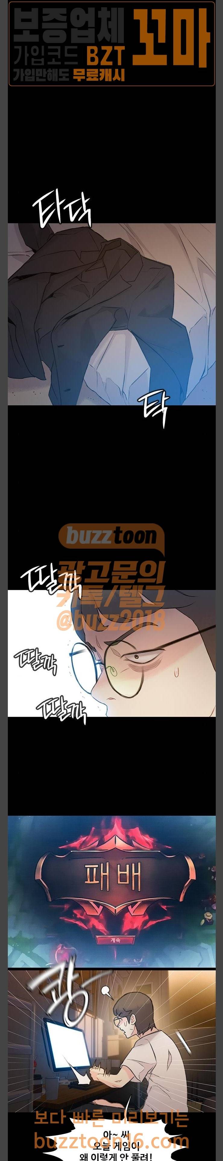 이제 곧 죽습니다 22화 17