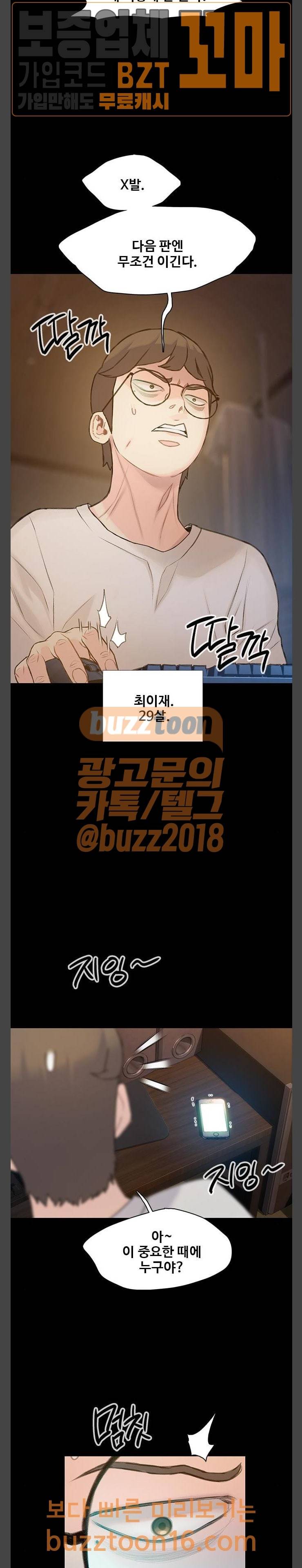이제 곧 죽습니다 22화 18