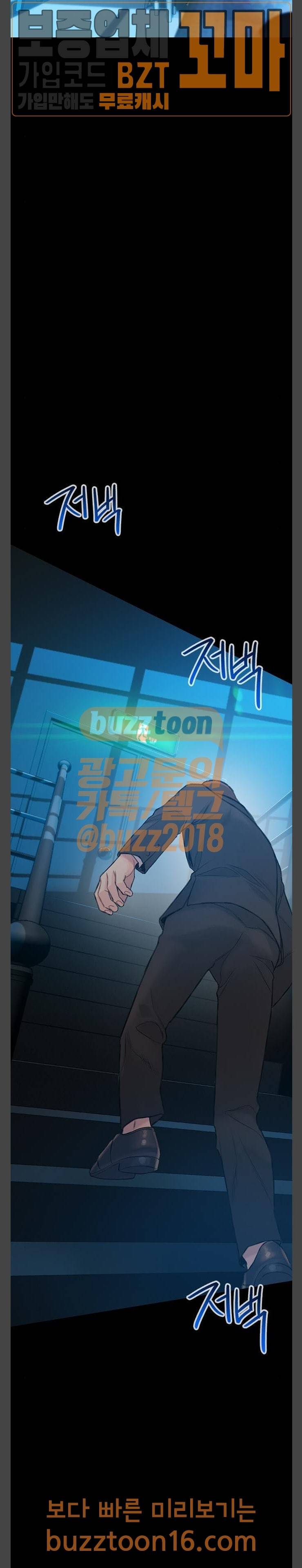 이제 곧 죽습니다 22화 22