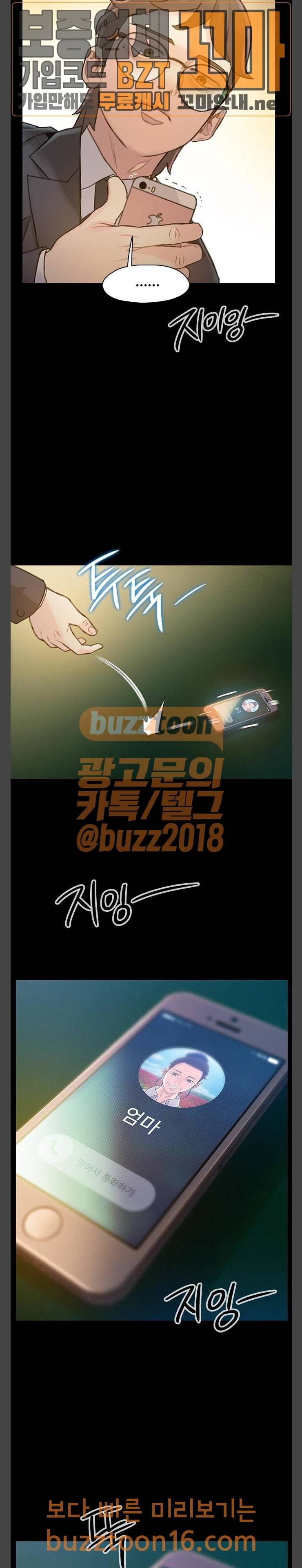 이제 곧 죽습니다 22화 25