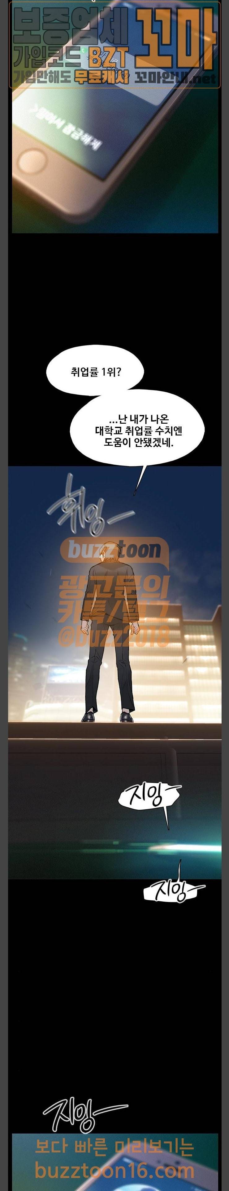 이제 곧 죽습니다 22화 26