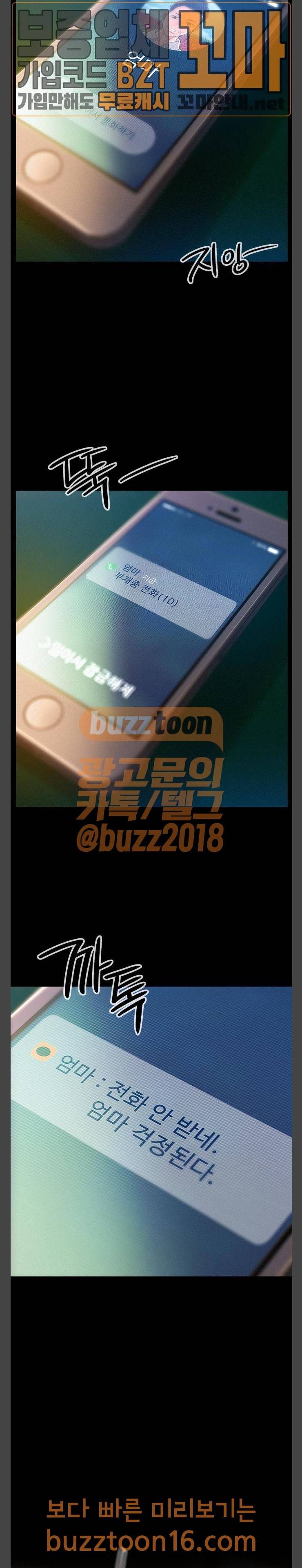 이제 곧 죽습니다 22화 27