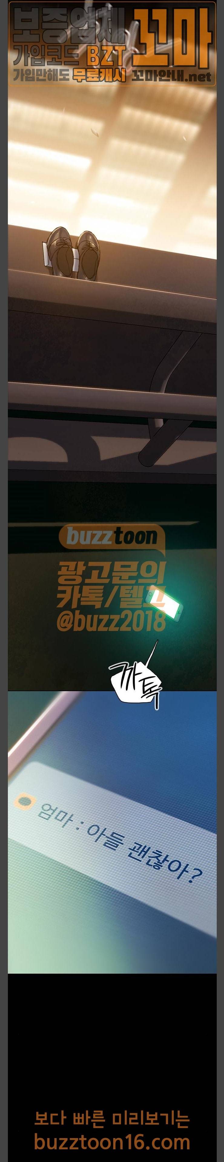 이제 곧 죽습니다 22화 28